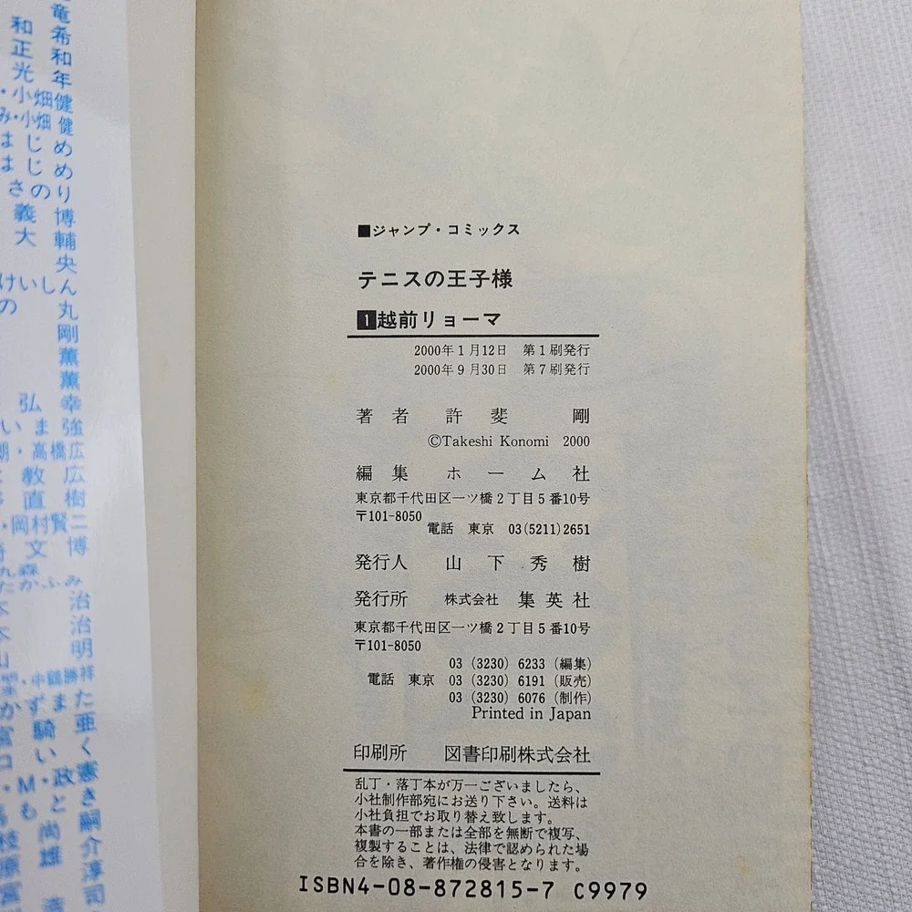 The Prince of Tennis Manga Japanese Volumes‎ 1 5 6 7 8 15 16 Set